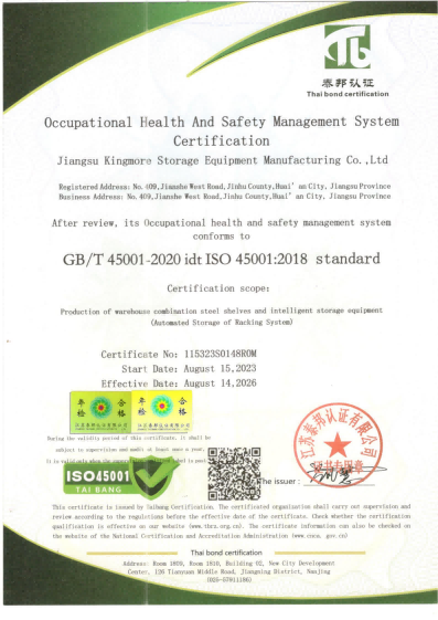 金摩尔 | ISO 45001认证的职业健康与安全领导者