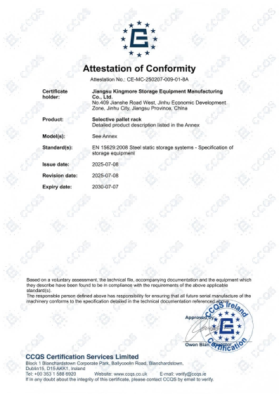 金摩尔 | 获得CE认证的欧洲市场仓库货架